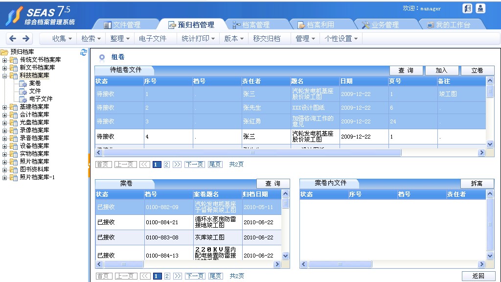 截图25